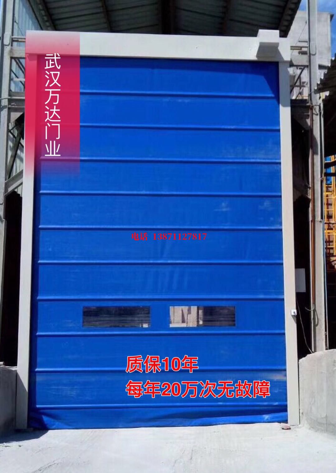 正安防爆卷帘门_COPY