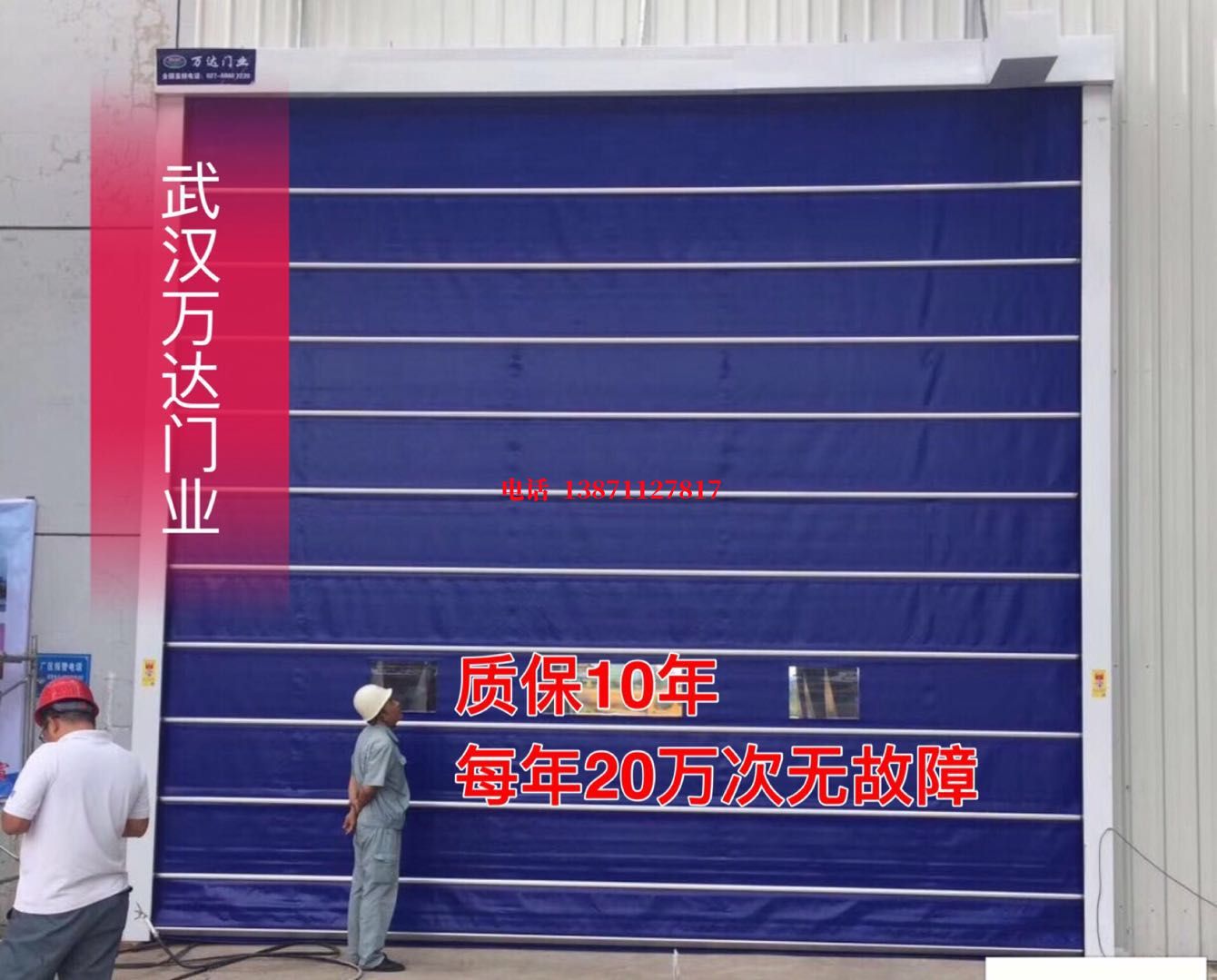 正安厂房防尘门【背带式堆积门】