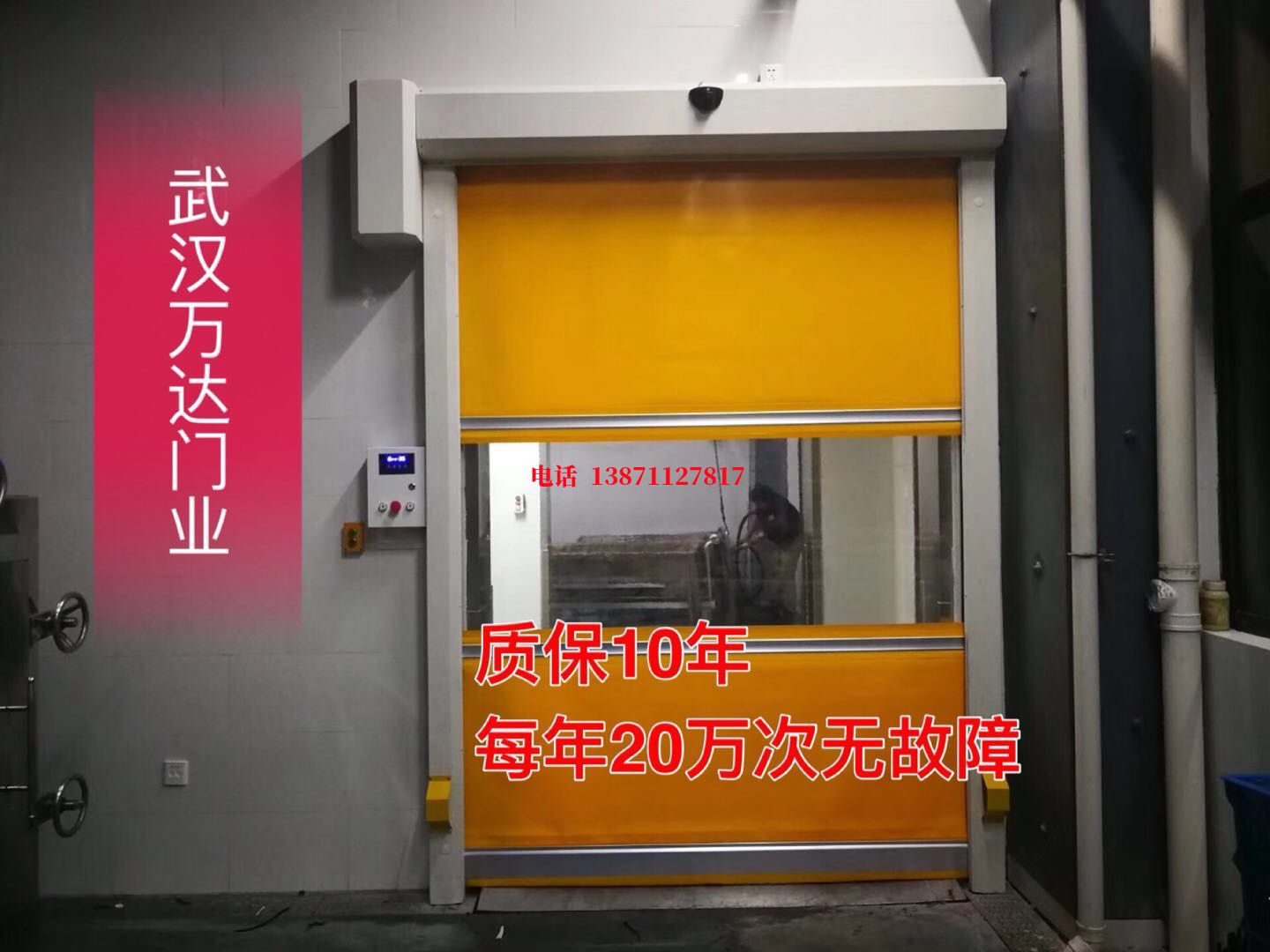 正安洗车房快速卷帘门